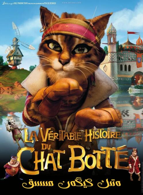 穿長筒靴的貓(全集)