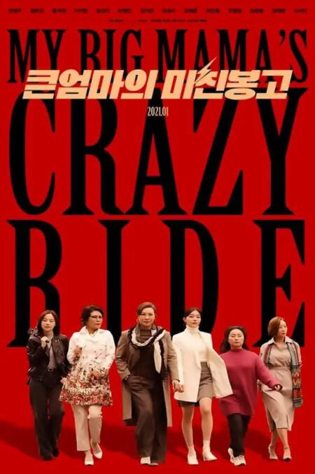 媳婦的逆襲(全集)