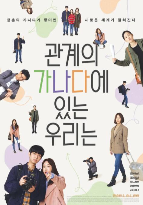 我們關系的基礎知識(全集)