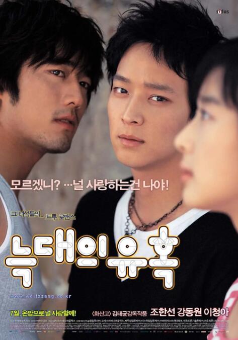 狼的誘惑(全集)