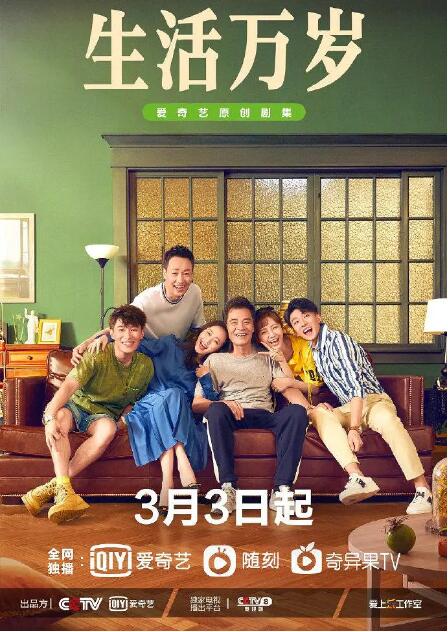 生活萬歲(全集)