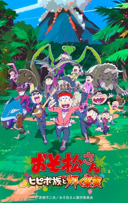 阿松 新作動畫 第1部(全集)