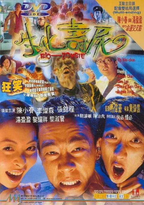 生化壽尸(全集)